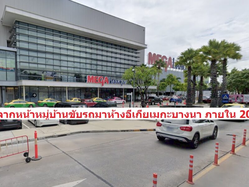 ขายที่ดิน ชัยพฤกษ์ บางนา-ตราด กม.18 สมุทรปราการ ประเมินวาละ22,000 ขายเพียงวาละ13,000