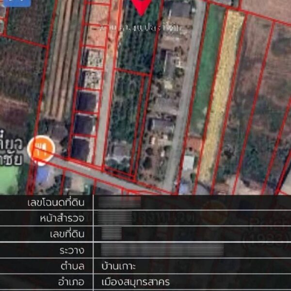 ขายที่ดิน 2 ไร่ ติดศูนย์พัฒนาฝีมือแรงงาน จ.สมุทรสาคร ที่จัดสรรขนาดเล็ก บ้าน-โกดัง โทร 062-0172888