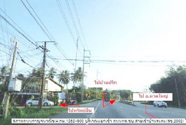 ที่ดินว่างเปล่า สะเดา-สงขลา ถ.บ้านระตะ ต.เขามีเกียรติ อ.สะเดา จ.สงขลา