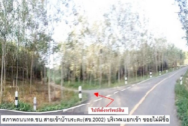 ที่ดินว่างเปล่า สะเดา-สงขลา ถ.บ้านระตะ ต.เขามีเกียรติ อ.สะเดา จ.สงขลา