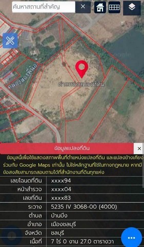 ขายที่ดิน 13 ไร่ (2 โฉนด) บ้านบึงชลบุรี ที่ดินถมเรียบร้อย