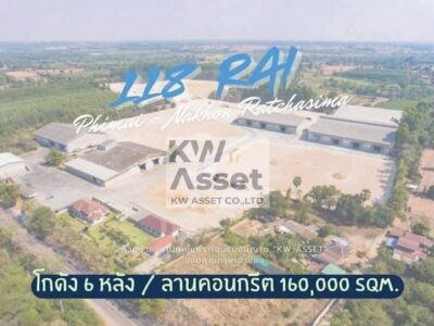 ขายที่ดิน 118-2-85 ไร่ (189,940 ตร.ม.) พร้อมโกดัง - โรงงาน 6 หลัง พิมาย นครราชสีมา