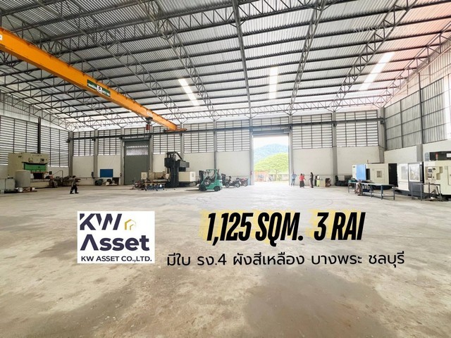ขายที่ดิน 3 ไร่ พร้อมโรงงาน 1,125 ตรม. มีใบ รง.4 ศรีราชา ชลบุรี