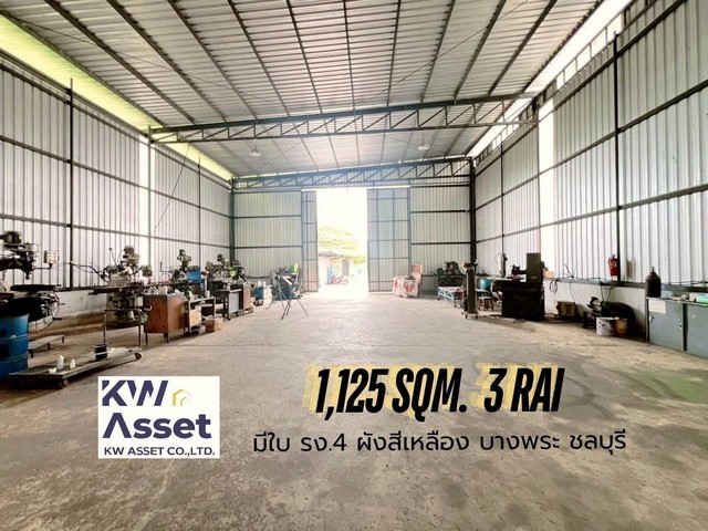 ขายที่ดิน 3 ไร่ พร้อมโรงงาน 1,125 ตรม. มีใบ รง.4 ศรีราชา ชลบุรี