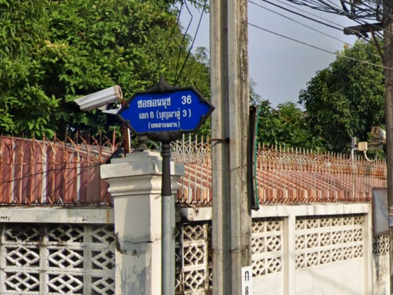 ขายที่ดินพร้อมโกดัง ทำเลอ่อนนุช ใกล้สุขุมวิท เดินทางสะดวก เหมาะทำธุรกิจ
