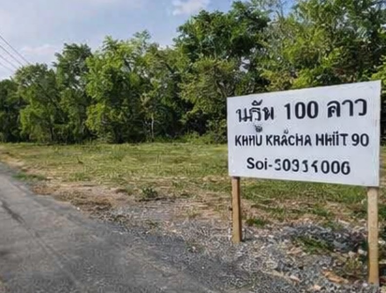 เหมาะสร้างบ้าน ให้เช่าที่ดิน 1 งาน 79 ตร.ว.ใกล้วัด-รร.คลองมอญ 800 ม. โกดัง สำนักงาน ร้านค้า หรือเก็บสินค้า ทำเลเงียบ เดินทางสะดวก ติดคลอง