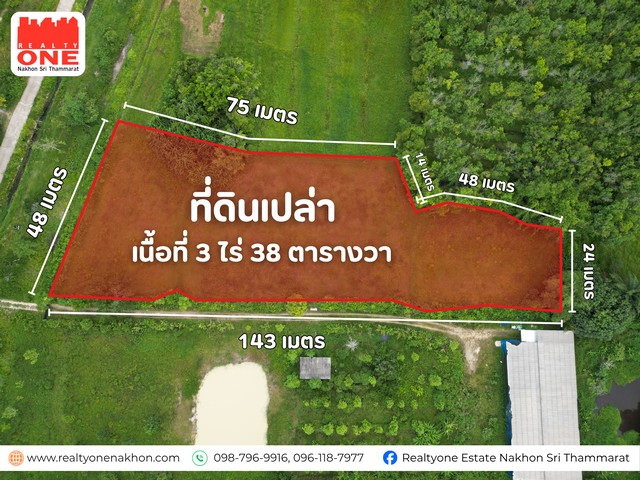 ที่ดินเปล่า 3 ไร่ 38 ตารางวา อ.ท่าศาลา ราคาเพียง 1,100,000 บาท
