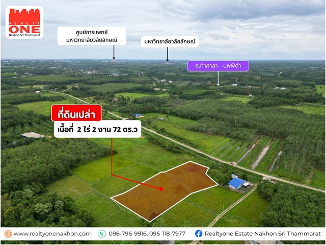ที่ดินเปล่า เนื้อที่ 2 - 2 -72 ไร่ ราคาคุ้มค่า เพียง 890,000 บาท