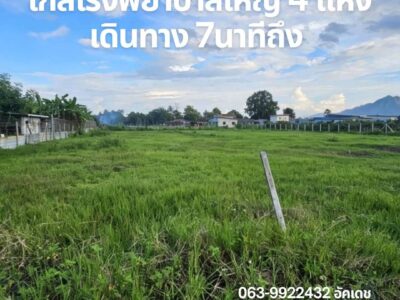 ขายที่ดินวิวสวยอากาศดี ราคาต่ำกว่าตลาด เจ้าของขายเอง