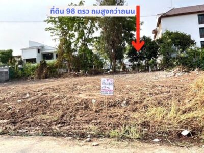 ขายถูกที่ดินเท่าราคาประเมิน ถมสูงกว่าถนน 50 ซม. 98 วา ถนนกว้าง 10 ม. ซ.เอกรัตน์1 ใกล้ตลาดสัมมากรและ ม.รังสิต อ. เมือง ต. หลักหก จ.ปทุมธานี