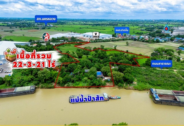 ต้องการขายที่ดินอยุธยา 22 ไร่ ต.ปากจั่น ที่ดินหลังติดน้ำ หน้าติดถนนใหญ่