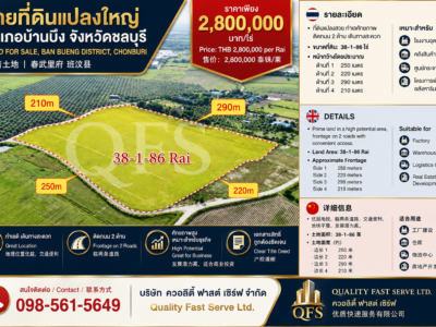 ขายที่ดินติดถนน2ด้าน การเดินทางสะดวก ใกล้ถนนสายหลัก