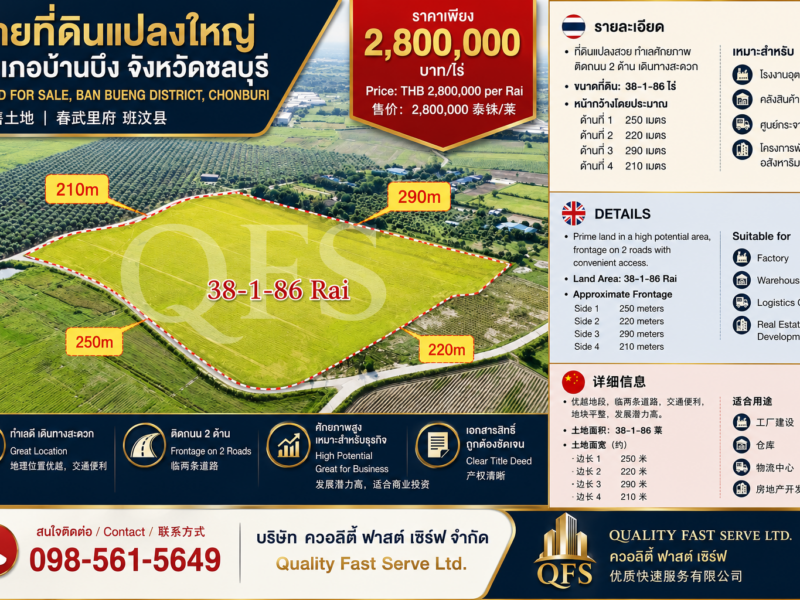 ขายที่ดินติดถนน2ด้าน การเดินทางสะดวก ใกล้ถนนสายหลัก