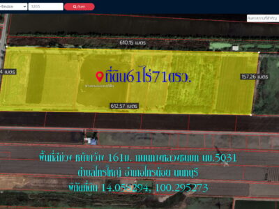ขายที่ดิน 61 ไร่ พื้นที่สีม่วง เขตอุตสาหกรรม จ.นนทบุรี