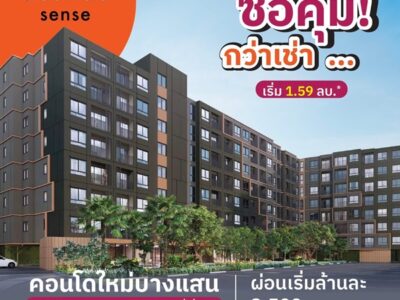 ขายคอนโดใหม่ dcondo sense Bangsaen ชลบุรี ใกล้ ม.บูรพา พร้อมอยู่ แต่งครบ โทร 0931681685