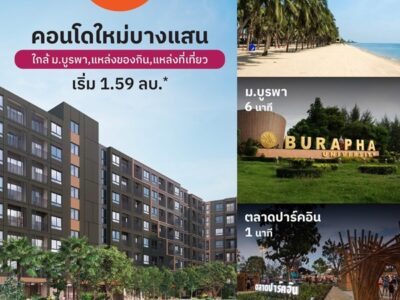 dcondo sense Bangsaen คอนโด ใกล้ ม.บูรพา พร้อมอยู่แต่งครบ Fully Furnished โทร 093-1681685
