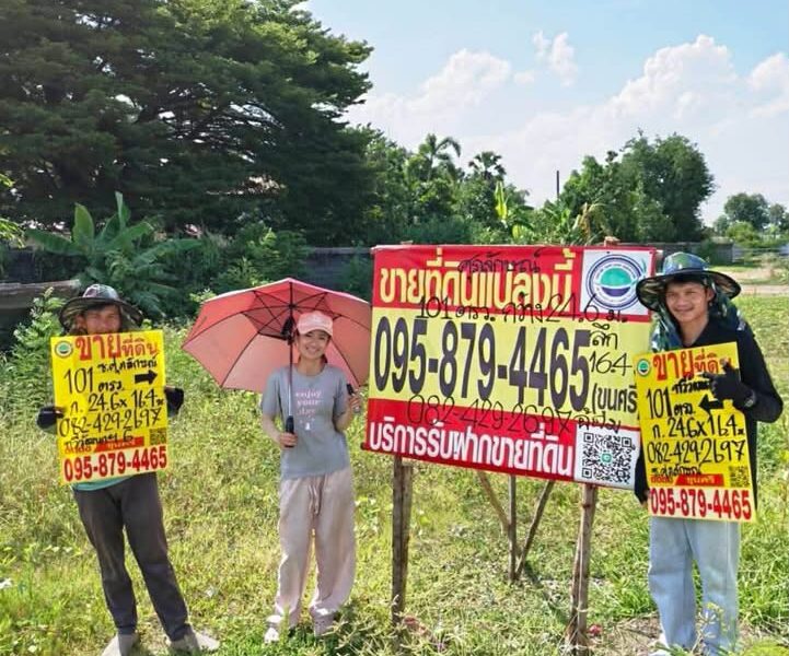 ชายด่วน ที่ดินใกล้ถนพรานนกตัดใหม่ 101 ตารางวา ถนนคอนกรีต ถมแล้ว ซอย ทวีวัฒนา-กาญจนาภิเษก 6 (ซอยศุภลักษณ์) ตลิ่งชัน กทม.