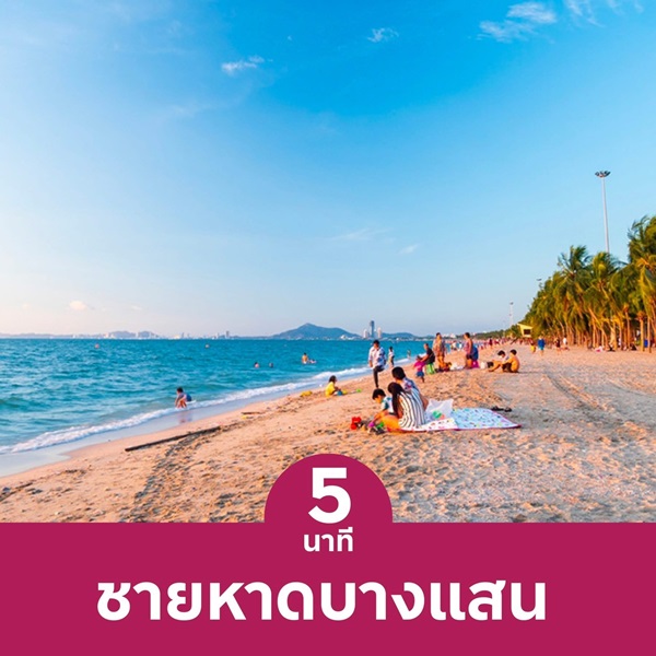 ดีคอนโด เซนส์ บางแสน คอนโด ใกล้ ม.บูรพา พร้อมอยู่แต่งครบ Fully Furnished โทร 0931681685
