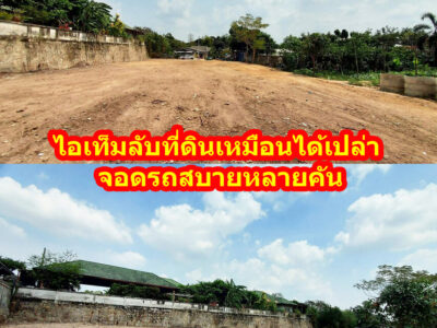 ที่ดินเมืองพัทยา 312 ตรว. (นายหน้า 4% ระยะเวลา 4 เดือน)