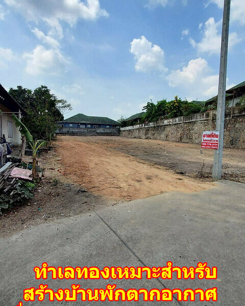 ที่ดินเมืองพัทยา 312 ตรว. (นายหน้า 4% ระยะเวลา 4 เดือน)