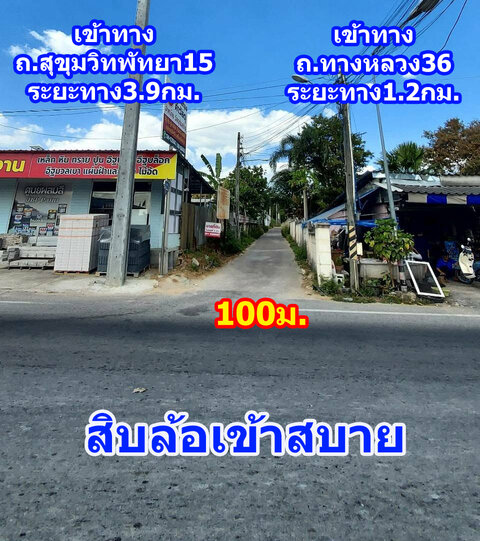 ที่ดินเมืองพัทยา 312 ตรว. (นายหน้า 4% ระยะเวลา 4 เดือน)