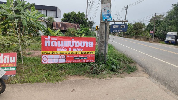 ขายที่ดินสวย ใกล้เมืองเชียงราย ทำเลทอง เริ่มต้น 70 ตร.ว ผ่อนสบายๆ 3 ปี โทร 0962944651