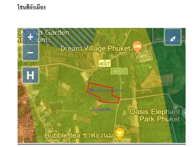 ขายที่ดินเปล่า บ้านป่าครองชีพ 24 ไร่ 3 งาน 1.6 ตรว.ต.เทพกระษัตรี อ.ถลาง จ.ภูเก็ต เอกสาร โฉนด นส.4 จ.