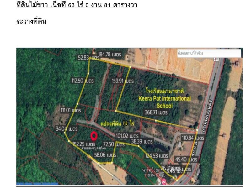 ขายที่ดินพร้อมโครงการบ้านจัดสรรบนเนื้อที่ 63 ไร่ 81 ตรว.ต.หาดไม้ขาว ถลาง ภูเก็ต