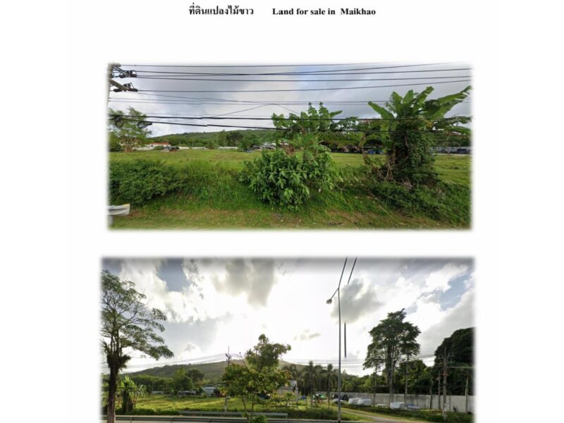 ขายที่ดินพร้อมโครงการบ้านจัดสรรบนเนื้อที่ 63 ไร่ 81 ตรว.ต.หาดไม้ขาว ถลาง ภูเก็ต