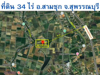 ขายที่ดินแปลงสวย 34 ไร่ อ.สามชุก จ.สุพรรณบุรี