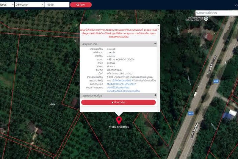 ประกาศขายบ้านพร้อมที่ดิน ต.อ่างทอง อ.ทับสะแก จ.ประจวบคีรีขันธ์