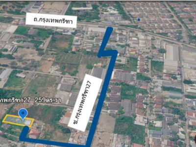 ขาย ที่ดิน ราคาถูกสุดในย่านนี้ ที่ดินกรุงเทพกรีฑา27 2 งาน 59 ตรว