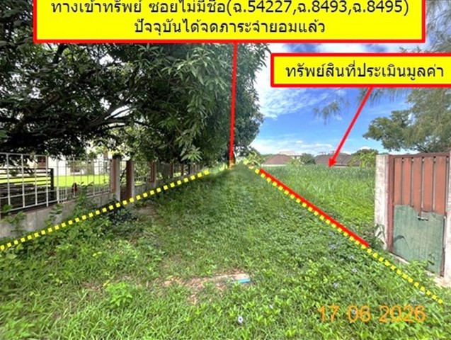 ขายที่ดินเชียงใหม่ เนื้อที่ 1-1-49.00 ไร่ อำเภอสันทราย ถนนเชียงใหม่-พร้าว