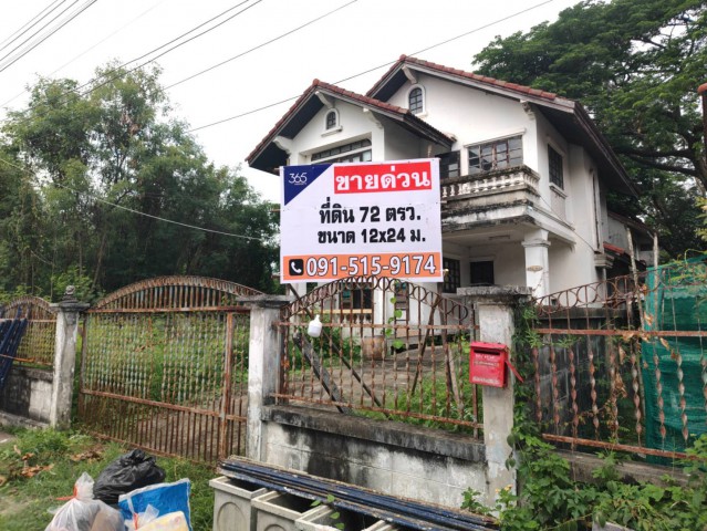 ขาย ที่ดิน พร้อมบ้านเดี่ยว ใกล้ กฤษดานคร 18 พุทธมณฑลสาย 3 ขนาด 72 ตารางวา