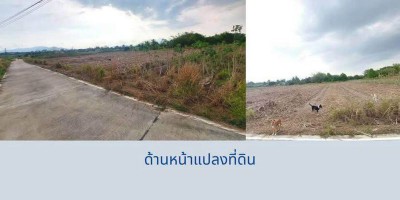 ขายที่ดินแปลงสวย 6 ไร่ ทำเลทอง เขตพัฒนาเมือง ผังสีส้ม หนองชาก-บ้านบึง