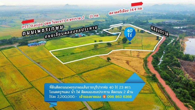 ขายที่ดินติดถนนเพชรเกษม อำเภอปากท่อ จังหวัดราชบุรี ขนาด 42 ไร่ 23 ตรว.
