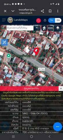 ขายที่ดินทำเลทอง ติดถนนเส้นศรีบุญเรือง-ภูเวียง(เส้น2133) อำเภอหนองนาคำ จังหวัดขอนแก่น เนื้อที่ 41 ตารางวา