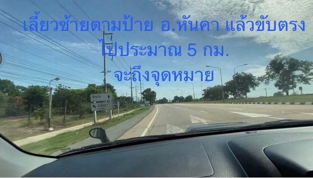 ขายที่ดินติดถนนพร้อมสวนมะม่วงและผู้เช่าอ.หันคา จ.ชัยนาท 7 ไร่ 14.4 ตรว