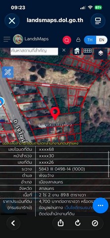 ขายที่ดินทำเลทอง ติดถนนบายพาส สกลนคร อำเภอเมือง จังหวัดสกลนคร เนื้อที่ 2 ไร่ 2 งาน 90 ตารางวา