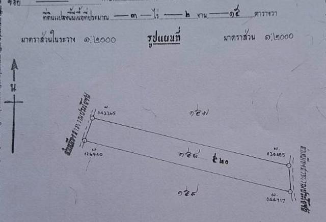 ขายที่ดินเปล่าถมแล้ว 3ไร่2งาน15วา 5.3ลบ. ติดถนน2เลน สาธารณูปโภคถึง ใกล้ ถ.ต้นยาง รพ.สารภี บ้านช่างเคิ่ง ต.สารภี อ.สารภี เชียงใหม่
