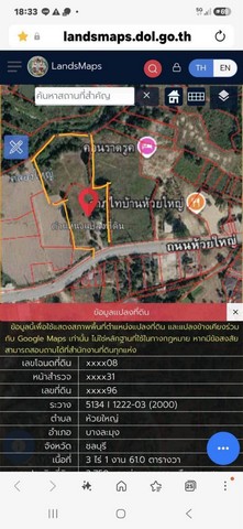 ขายที่ดินทำเลดีติดถนน ห้วยใหญ่ พัทยา ชลบุรี เนื้อที่ประมาณ 7 ไร่