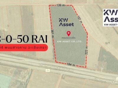 ขายที่ดิน 43-0-50 ไร่ EEC ผังสีเหลือง เหมาะสร้างโรงงงาน พนมสารคาม ฉะเชิงเทรา