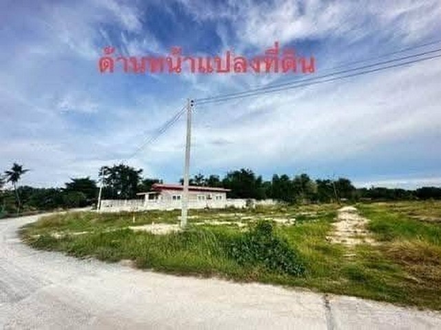 ขายที่ดิน แปลงสวย ถมแล้ว ขนาดเนื้อที่รวม 8-0-97 ไร่ สำนักบก เมืองชลบุรี