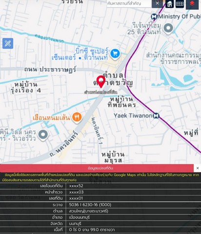 ที่ดิน แปลงมุม ใกล้ถนนใหญ่ ถ. นครอินทร์ ตำบลตลาดขวัญ อำเภอเมืองนนทบุรี นนทบุรี (ใกล้ บิ๊กซี ติวานนท์ , MRT แยกติวานนท์ )