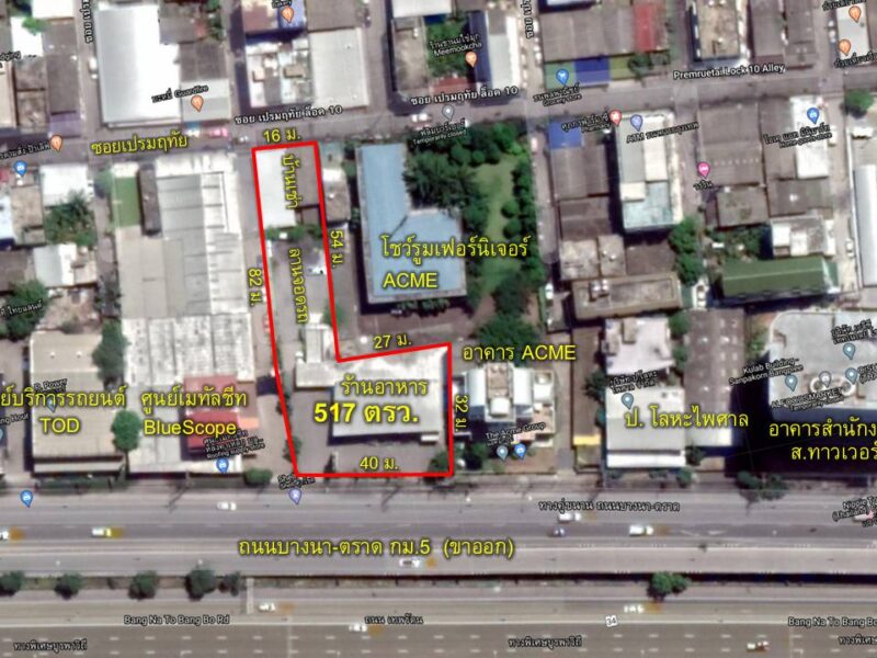 ขายที่ดิน ติดถนนบางนา-ตราด พร้อมสิ่งปลูกสร้าง เนื้อที่ 517 ตรว.