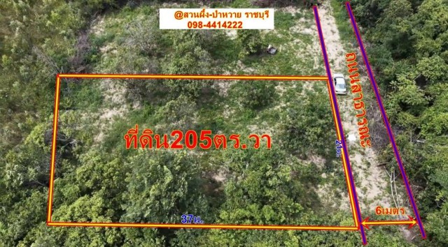 ขายที่ดิน 205 ตารางวา (นส.3ก.รอเดินสำรวจเอาโฉนด)ทำเลสวย อำเภอสวนผึ้ง จังหวัดราชบุรี
