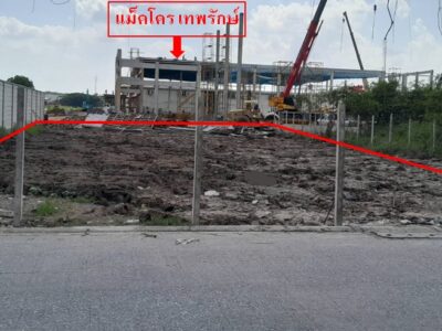 ขายที่ดินทำเลดี ถนนเทพรักษ์ ซอยเทพรักษ์ 44 เขตบางเขน