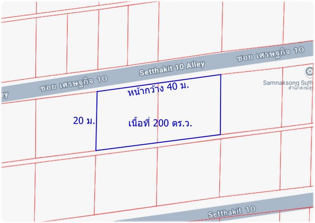 ขายที่ดินสี่เหลี่ยมสวย 200 ตร.ว. ซอยเศรษฐกิจ 10 ใกล้อัสสัมชัญ