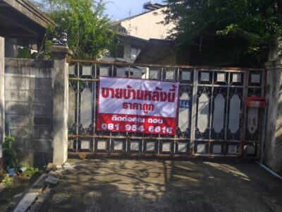 ขายที่ดินพร้อมบ้าน ซอยปรีดี พนมยงค์ 20 เขตวัฒนา กรุงเทพฯ ทำเลทอง ใกล้สุขุมวิทและ BTS พระโขนง