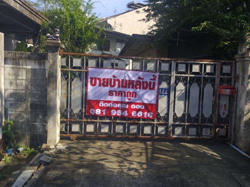 ขายที่ดินพร้อมบ้าน ซอยปรีดี พนมยงค์ 20 เขตวัฒนา กรุงเทพฯ ทำเลทอง ใกล้สุขุมวิทและ BTS พระโขนง